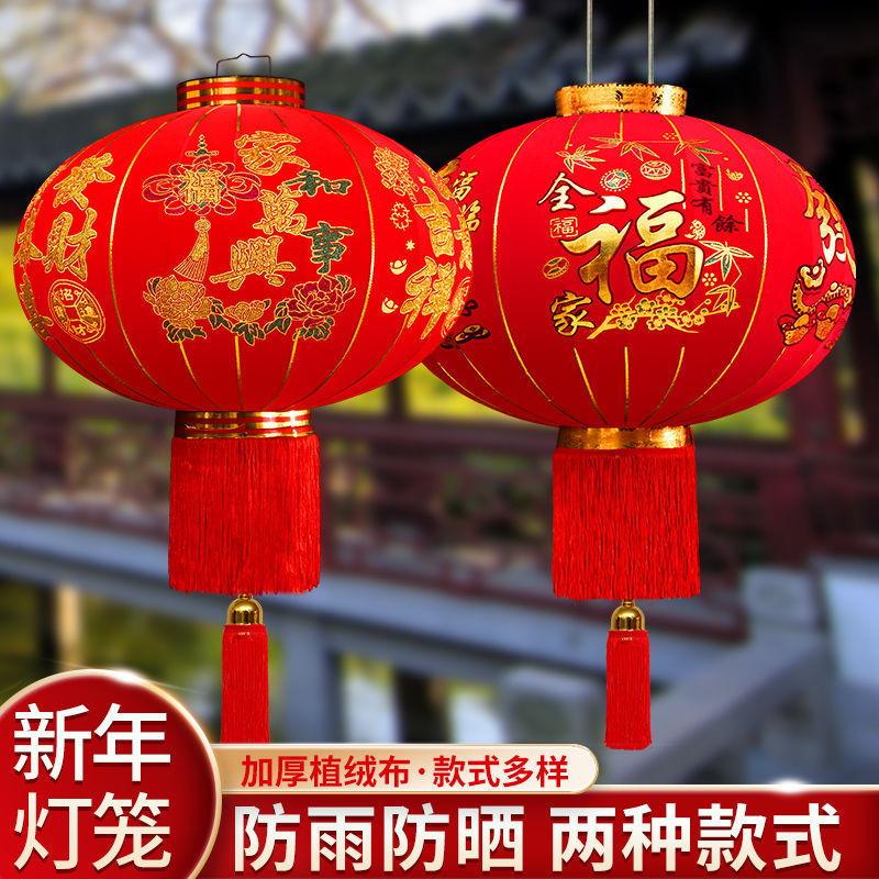 元旦新年红灯笼春节结婚阳台大门口乔迁搬家进宅防雨大红植绒灯笼