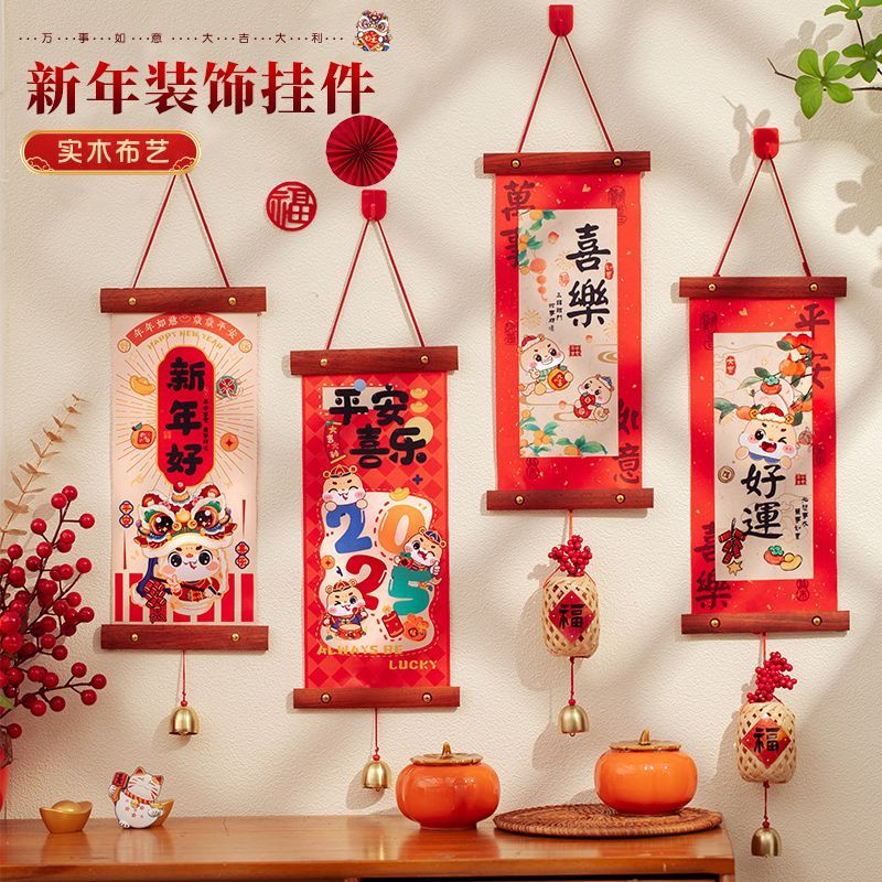 新年装饰品小对联新春联2025蛇年新款入户门福字门贴大门过年挂件