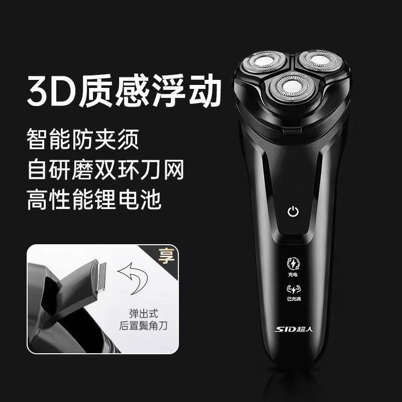 新款剃须刀电动刮胡刀男士胡须刀旋转式三刀头剃胡刀礼物旗舰正品