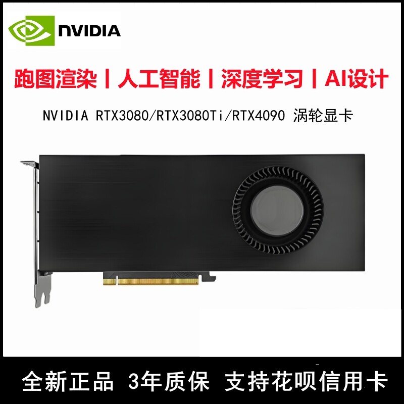 Nvidia RTX3060/3080/3080Ti/3090/4090/ Видеокарта turbo 5090FE для рендеринга AI-модели Изображение 1