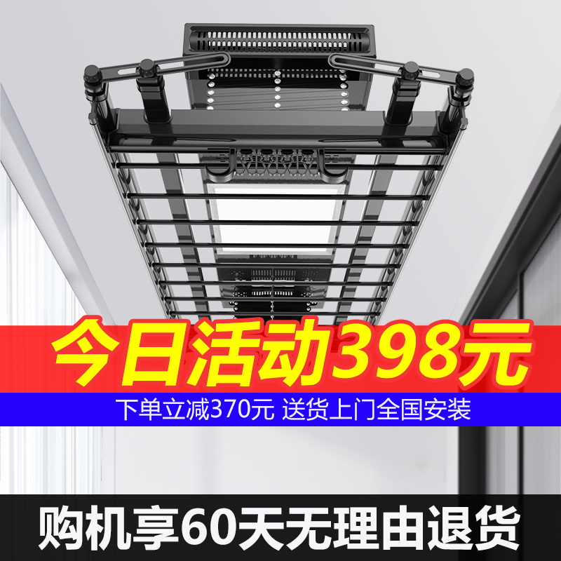 Electric drying hanger remote control lifting yangtai intelligent drying hanger home cool hanger automatic telescopic clothes hanger