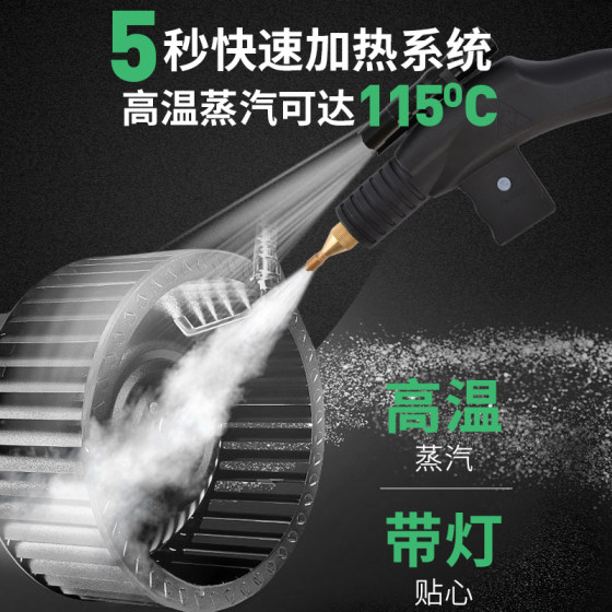 High-temperature steam cleaning machine Household range hood cleaning machine High-pressure air-conditioning home appliances Multi-functional integrated equipment