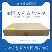 H3C F100-C50 -C60 -C80 -S80 -A80-WiNet 全新企业级防火墙