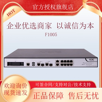 H3C H3C F1005 1010 1020 1030 1050 1060 1070 1080 1090 firewall