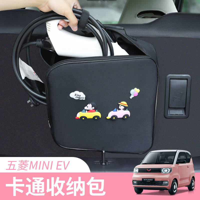 Five Rhombus Light Miniev Charging Gun Containing Bag Electric Car Accessories Interior Arrangement Tail box set object storage box