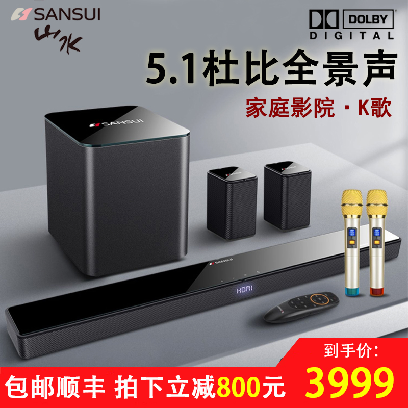Landscape 95E Home Theater K Song TV Back Tone Wall Speaker Wireless Bluetooth Sound Fiber 5 1 Dubi Surround-Taobao