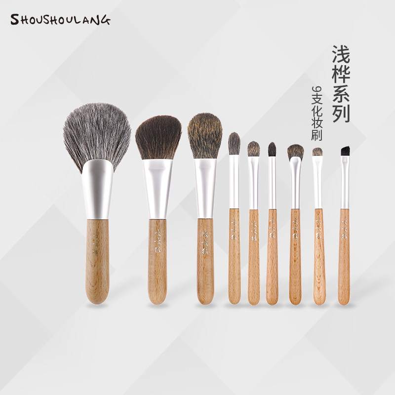 Shoushou wolf 19# light birch 9 makeup brush set squirrel hair squirrel hair loose powder brush blush brush eye shadow brush set brush