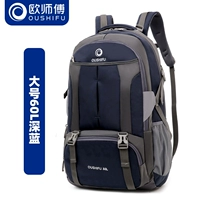 Новые стили [Deep Blue 60L] Усиление издания [Страхование бесплатного прохода, дела на один год]