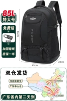 Новый дизайн [85L Black] Усиление и увеличение [транспортировка страхования бумаги+дела в течение одного года]