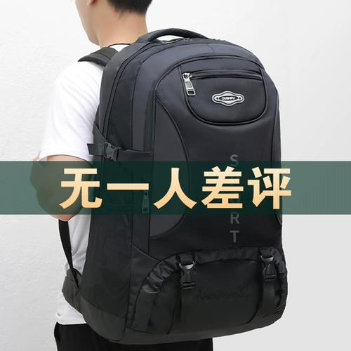 欧师傅 Рюкзак, вместительная и большая сумка для путешествий, альпинистский багажный ранец