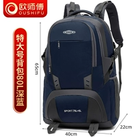 [Deep Blue 80L] Подкрепление и увеличение версии [страхование доставки, один год гарантии]