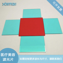 Factory direct sales Beauty salon special medical laser beauty filter Hair removal skin rejuvenation filter support customization