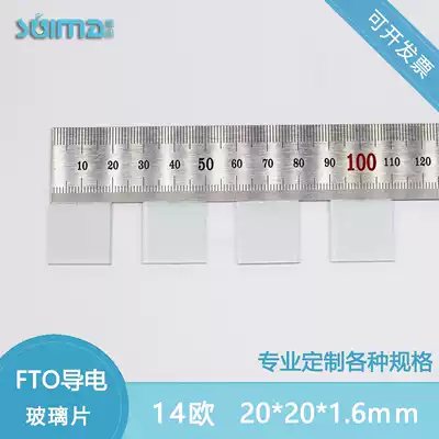 Custom electrochemical solar nano laboratory biological deposition FTO conductive glass 14 Ohm 20*20*1 6mm
