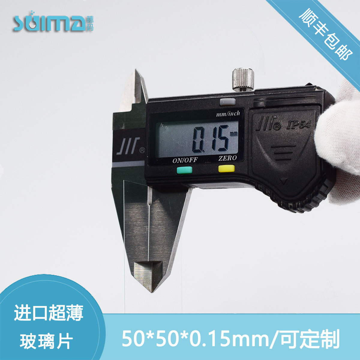 定制多种进口光学玻璃片-康宁-旭硝子-D263T-k9玻璃片-BF33高硼硅/D263T/B270/大猩猩/E-XG玻璃