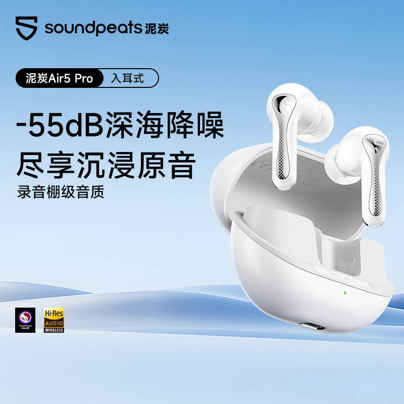 Soundpeats Peat Air5 Pro In-Ear Bluetooth Headphones Hifi Sound Quality Deep Noise Reduction Low Latency Soundpeats Peat Air5 Pro In-Ear Bluetooth Headphones Hifi Sound Quality Deep Noise Reduction Low Latency