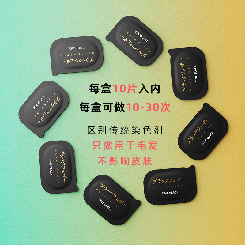 Black Plume Keratin Teething Special Cold Scalding Eyelash Eyebrow Hair Dye Black Gel White Eyelash Pale Eyelash-Taobao