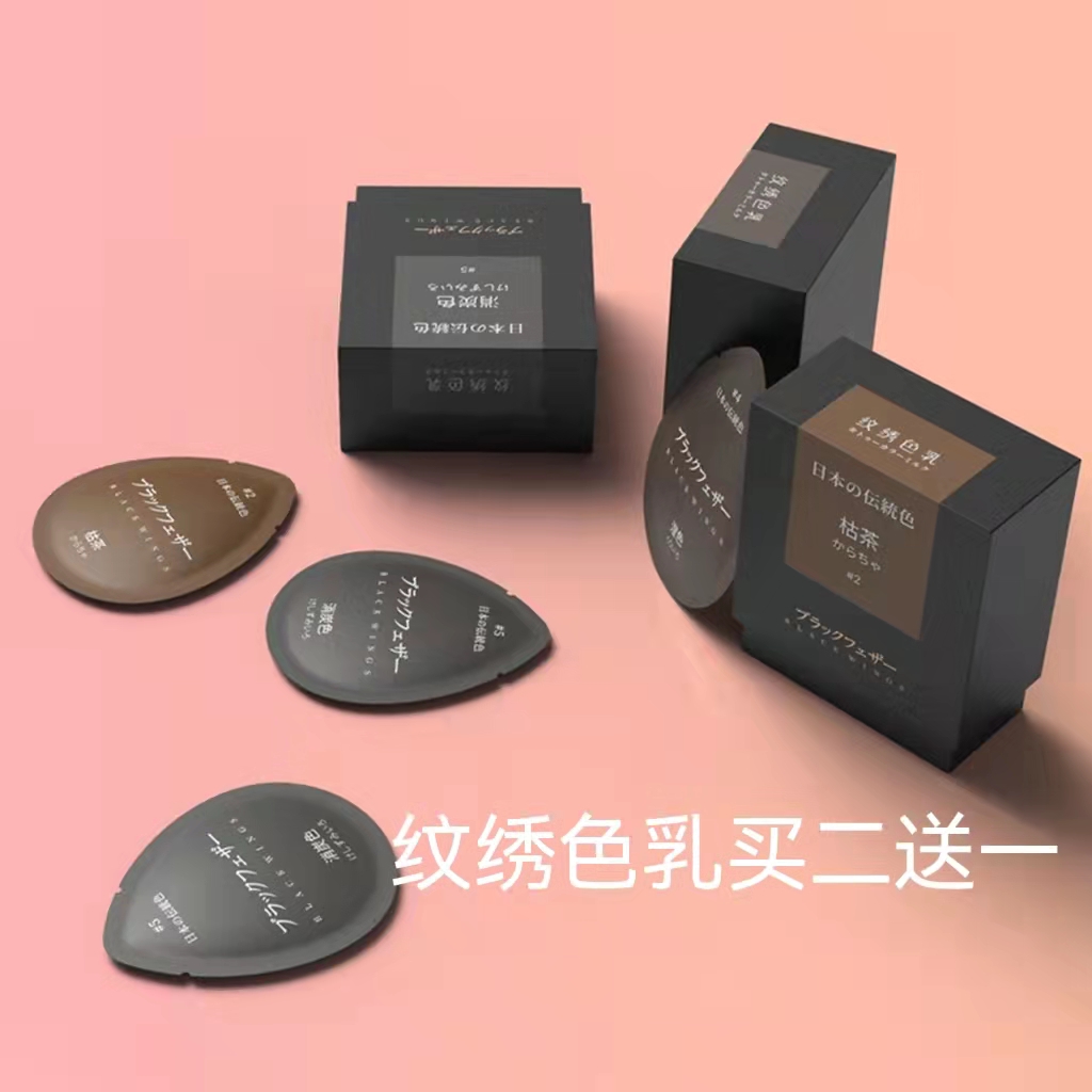 Black feather pattern embroidery color milk pure plant pattern eyebrow pattern embroidery color material easy to color eyeliner fog eyebrow