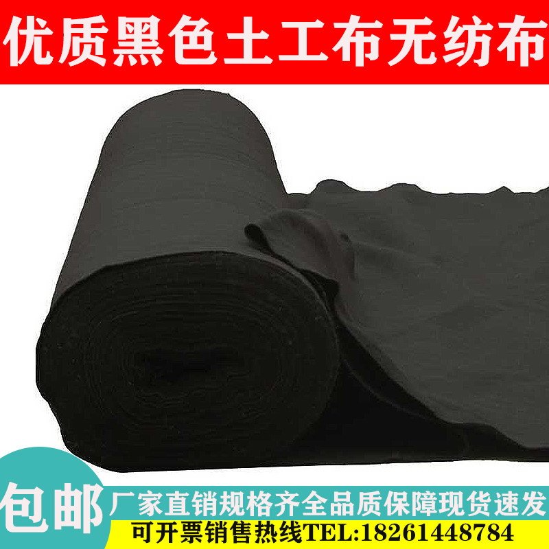 Black geotextile garden crafts root resistance filtration water breathable construction site mechanical maintenance antifreeze moisturizing felt non-woven fabric