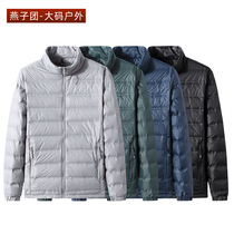 Winter chill-proof and warm mens upright collar light and thin down clothes Fat Loose Gats Up Overweight Sports Casual Jacket