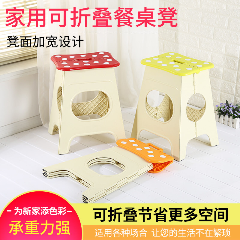 Thickened stool Portable bench Foldable stool Home chair Space-saving outdoor adult plastic high Maza 46CM