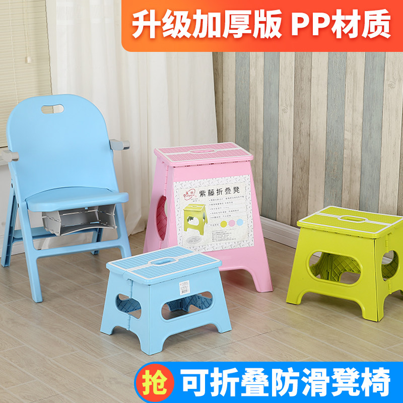 Lean Back Chair Fire Car Matzah Plastic Folding Little Stool Mini portable Home Children Thickening High Bench