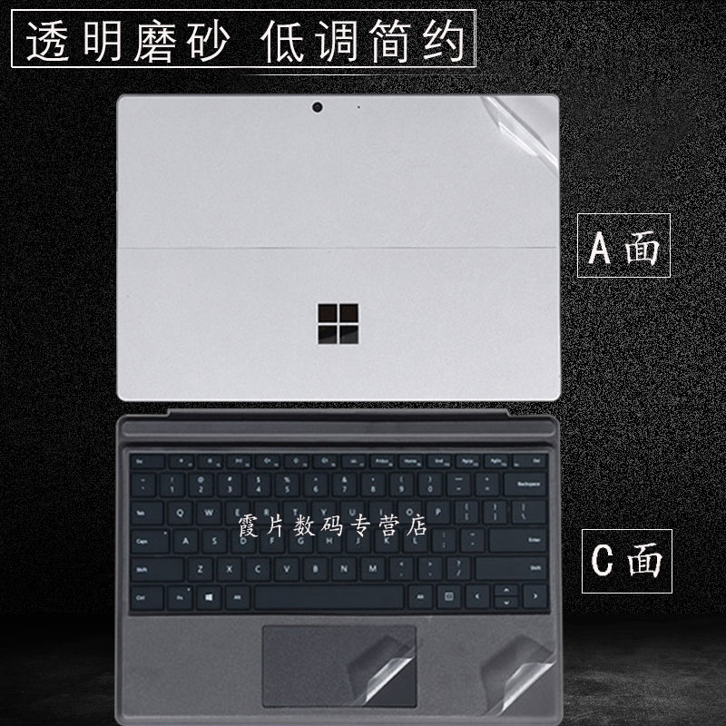 12 3 inch Microsoft Surface Pro7 Deco shell protective film 10 inch Surface Go Screen Membrane Pro6 Keyboard protective film 1866 Computer protective film