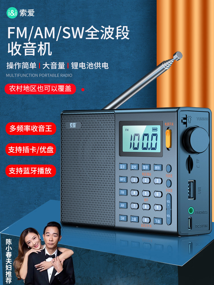[True Full Band] Sony Ericsson English Cet-4 and Cet-6 Satellite New Model Portable Semiconductor Radio for Elderly Gifts