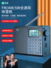 [True Full Band] Sony Ericsson English Cet-4 and Cet-6 Satellite New Model Portable Semiconductor Radio for Elderly Gifts