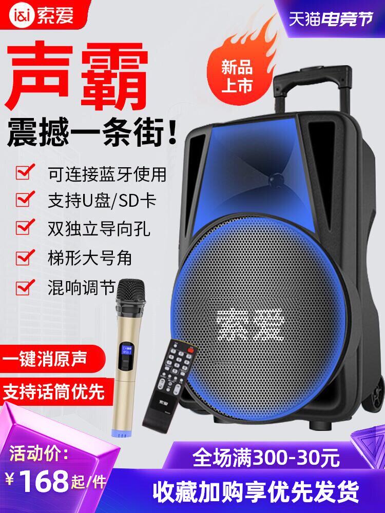 (Can eliminate the original sound)Soai Q31 square dance audio outdoor portable mobile rod Bluetooth speaker 12-inch heavy subwoofer high-power volume with wireless microphone singing k song dance performance