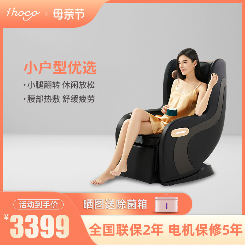 ihoco Easy Partner Multi-function Home Massage Chair Small Deluxe Full Automatic Sofa IH-5068