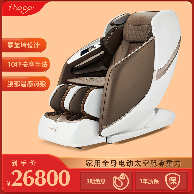 Home General Height Massage Chair Fashion Electric Cabin Deluxe Zero Gravity Intelligent Sofa IH-6566