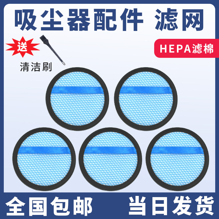 Compatible with Philips vacuum cleaner accessories FC6409 FC6172 FC6405 FC6162 FC6168 filter - Taobao