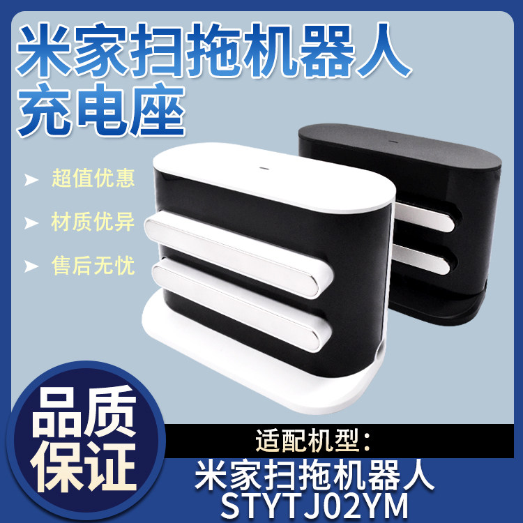 Suitable for Mijia sweeping and dragging all-in-one machine sweeping robot STYTJ02YM charging stand side brush main brush rag accessories