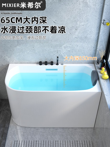 迷你小浴缸小户型家用成人独立日式深泡浴盆亚克力移动坐式泡泡浴