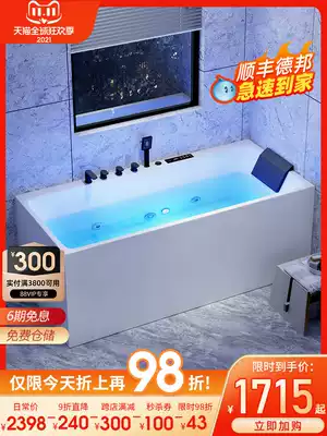 Jacuzzi home small acrylic independent Japanese double constant temperature mini tub small Apartment 1 1-1 7