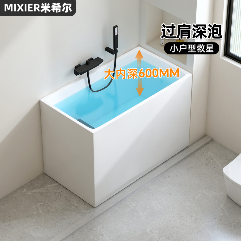 Deep Soaking Small Bathtub for Home Use, Suitable for Small Apartments, Independent Japanese-Style Mini Acrylic Bathtub, Movable Sitting-Type Deep Tub