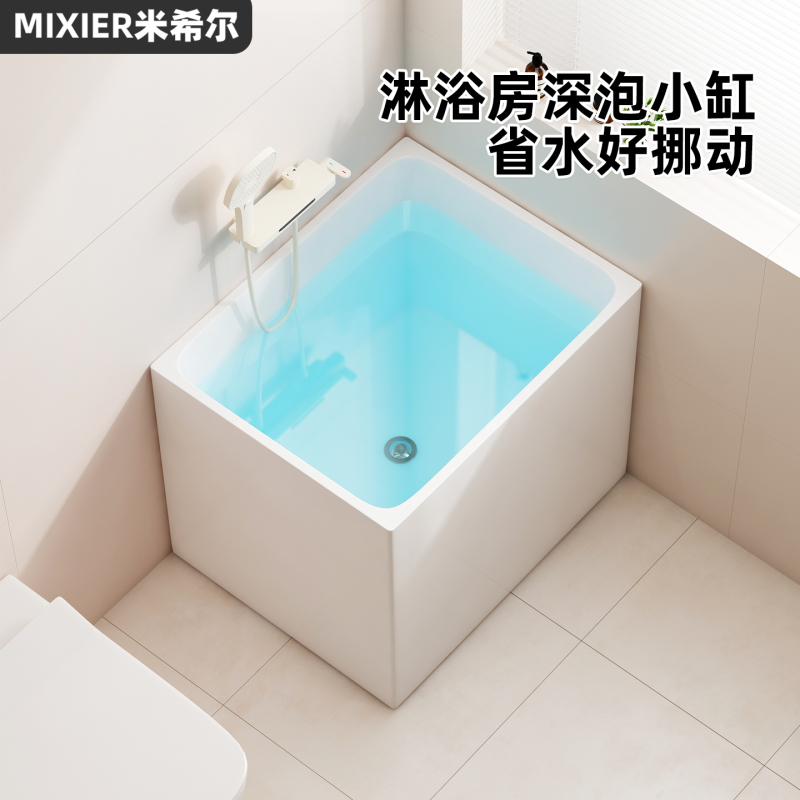 Ultra-Small Bathtub for Home Use in Small Apartments, Independent Integrated Japanese-Style Deep Soaking Bathtub for Children and Adults, Mini Small Acrylic Bathtub