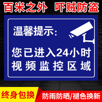 There is a monitoring sign inside. You have entered the monitoring area warning signs. Monitoring area stickers are equipped with monitoring signs. Luminous 110 Internet alarm signs are customized.