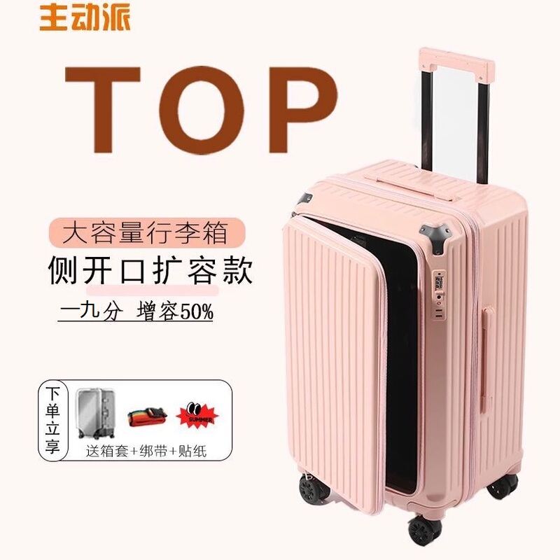 Wandering Earth Side-Opening Suitcase with Large Capacity Expansion 28inch Travel Thickened Trolley Case 26inch Password Box