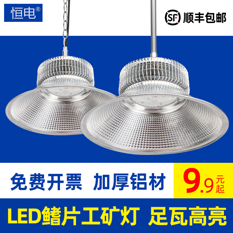 Fin LED industrial lamp plant warehouse Industrial lamps Indoor workshop Workshop Basketball Stadium Floodlight Factory Lights