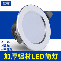 LED downlight 7 5cm hole concealed living room light Bedroom bathroom embedded indoor spot light Ceiling mirror light