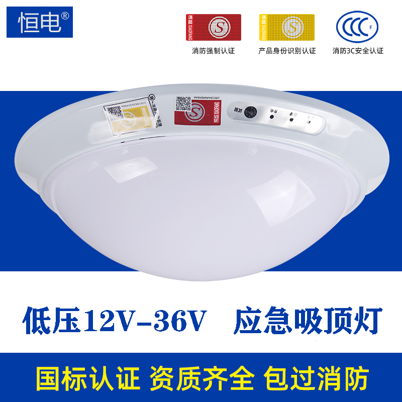 LED ceiling light Corridor corridor stairs Low voltage 24V36V sound and light control Emergency fire garage power outage lighting