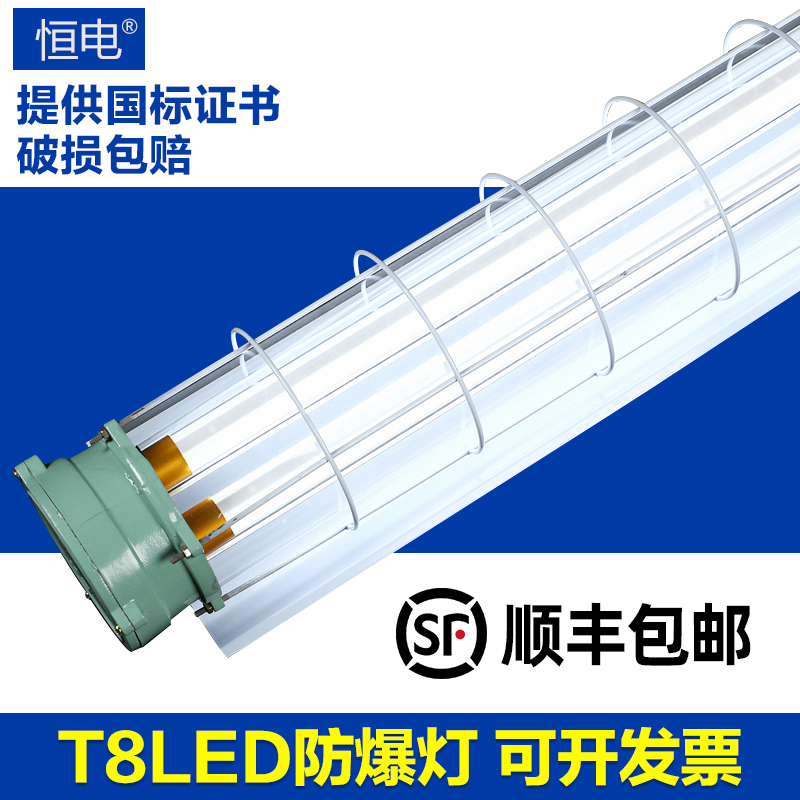 GB T8LED explosion-proof lamp 1 2 meters single and double tube factory explosion-proof lampshade 40W full set of daylight three anti-bracket lights