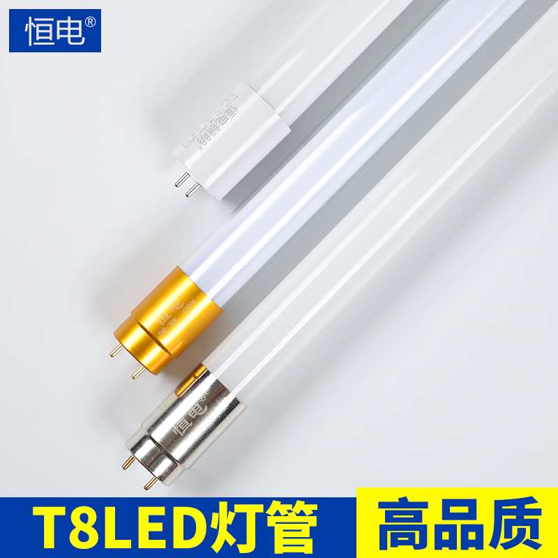 T8LED lamp tube 1 2 m two-piece fluorescent light bracket lamp with full energy saving super bright power saving light pipe light source