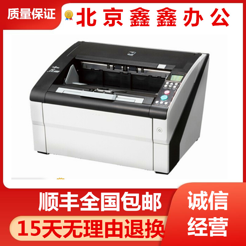 Fujitsu Fi-640LA Fi7900 scanning instrument A3 high-speed double-sided automatic paper archive flagship production level