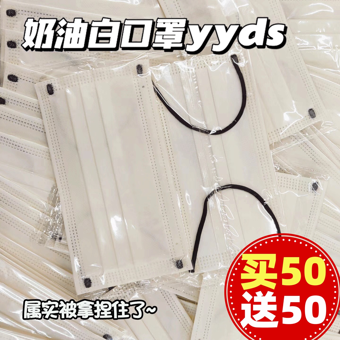显白好看的口罩ins风韩系奶白色2023新款口罩网红女高颜值夏透气