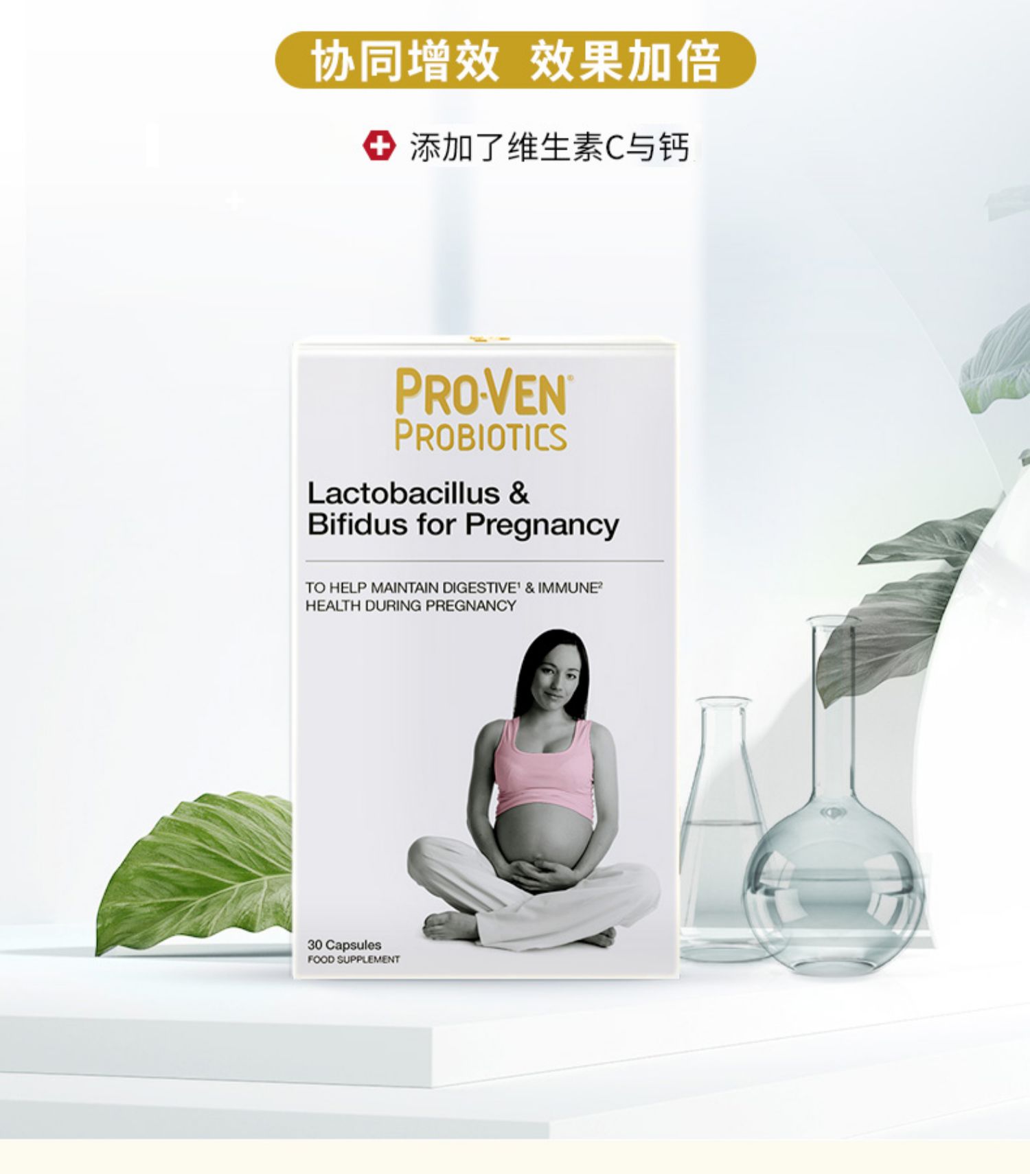 Proven备孕/孕期/哺乳期益生菌