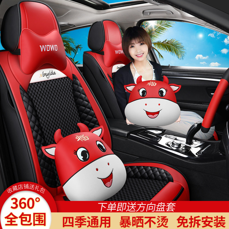 BYD Song Song Pro Tang Qin F3 e2 Pentium B70 special car seat cover ice silk all surrounded by four seasons universal