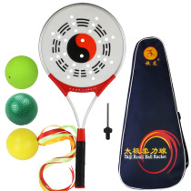 Aluminum Alloy Tai Chi Soft Power Racket Suit Sports Goods Fitness Ball Mid Aged Elderly Tai Chi Ball