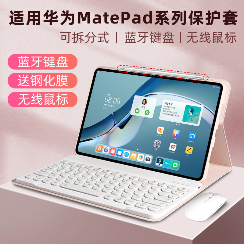 gomi Huawei matepad11 protective sleeve Bluetooth keyboard M6 protection shell 10 4 Applicable matepadPro10 8 inch pro12 6 tablet
